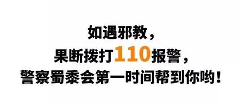 邪教传播的主要方式是?_邪教洗脑手段_邪教识别