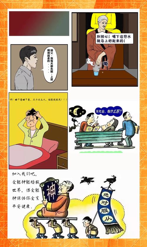 邪教传播的主要方式是?_邪教洗脑手段_邪教识别