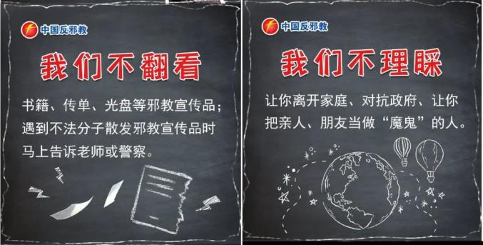 邪教洗脑手段_邪教识别_邪教传播的主要方式是?