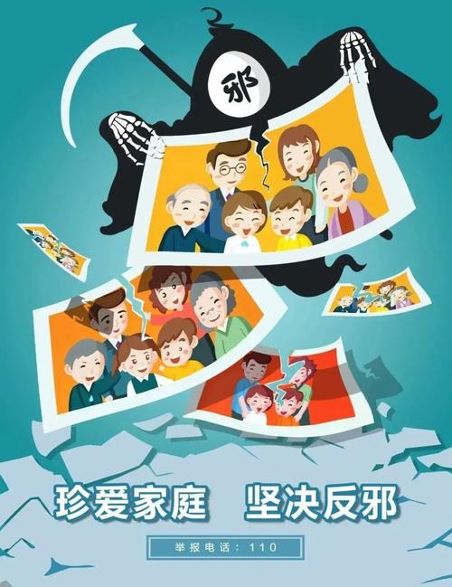 邪教为啥能迷惑人？原来是这样传播，还会从多维度洗脑