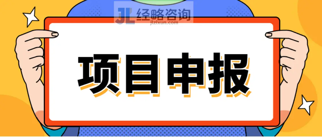 中央预算内投资资金安排方式_中央预算内投资申报流程_预算内资金