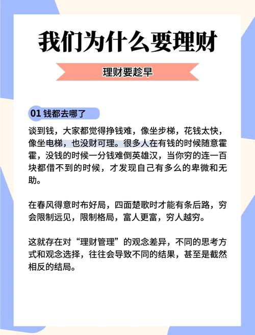 互联网金融理财前必知！金融理财九大常识来啦