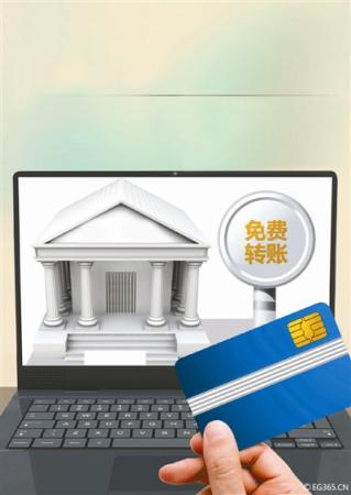 工商银行手机银行转账免手续费了？最新免费转账攻略全知道