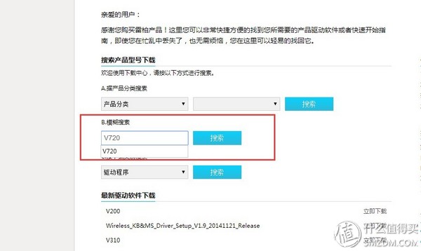 雷柏V720机械键盘_雷柏V720评测_v500l v700s