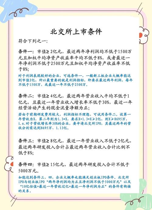 北交所做市业务两极分化_头部券商出工不出力_券商做市