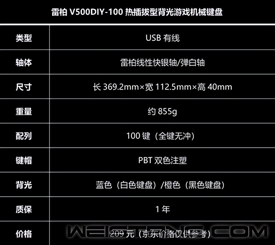 v500l v700s_雷柏V500DIY-100热插拔机械键盘_雷柏线性银轴键盘