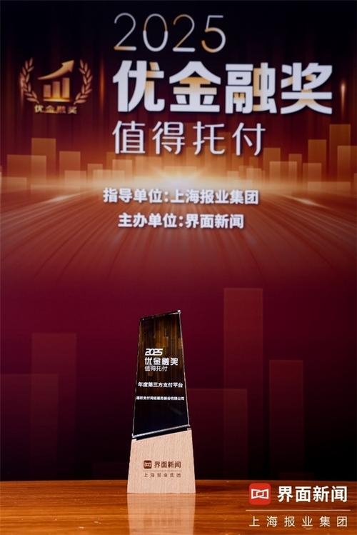 通联支付发展历程：多项业务获批，获多项行业资质与荣誉