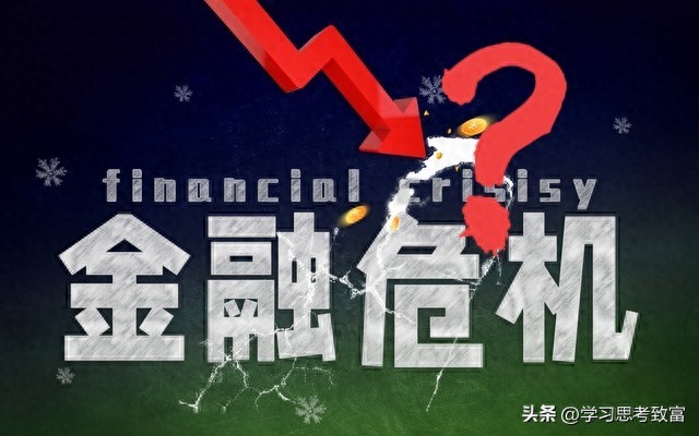 2026年金融危机要来？罗杰斯：债务、利率、信心三重危机逻辑