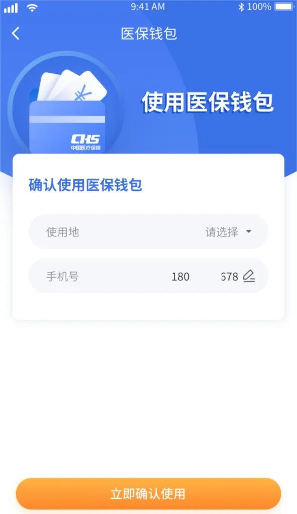 医保卡里的钱如何跨省给家人用？一文教会你