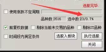 老股民爱不释手的选股公式，成功率高达9成，一买就涨！（收藏）
