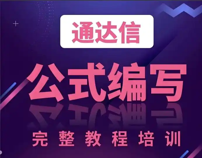 怎么写选股公式_通达信选股公式编写_通达信公式编写技巧