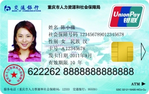 2012年交通银行信用卡最红星期五活动：加油、超市优惠详情