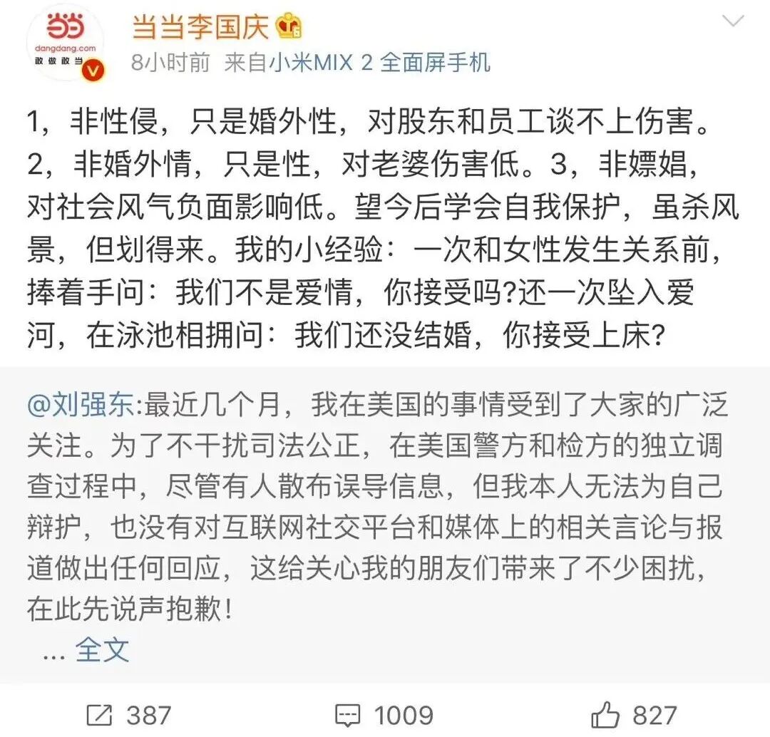 李国庆哪里人_李国庆 当当网 俞渝