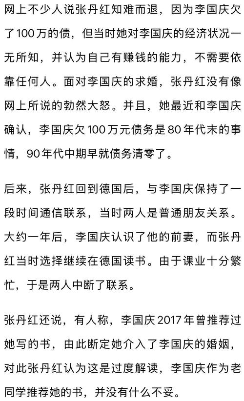 李国庆哪里人_李国庆 当当网 俞渝