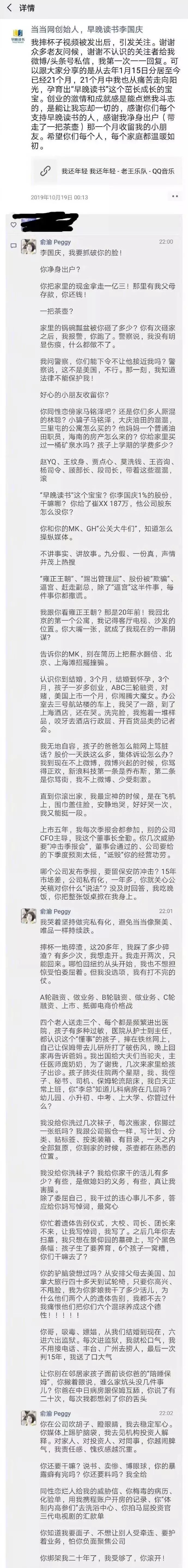 李国庆哪里人_李国庆 当当网 俞渝