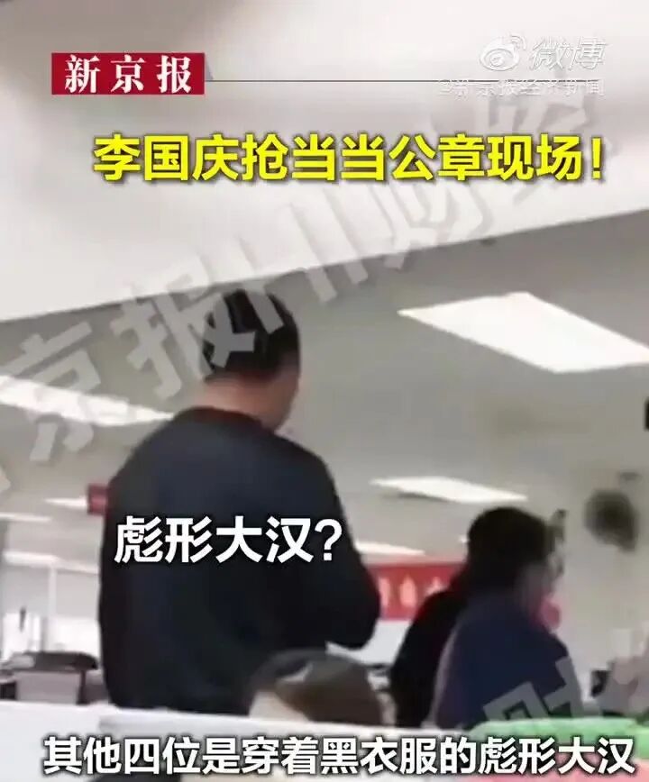 李国庆哪里人_李国庆 当当网 俞渝