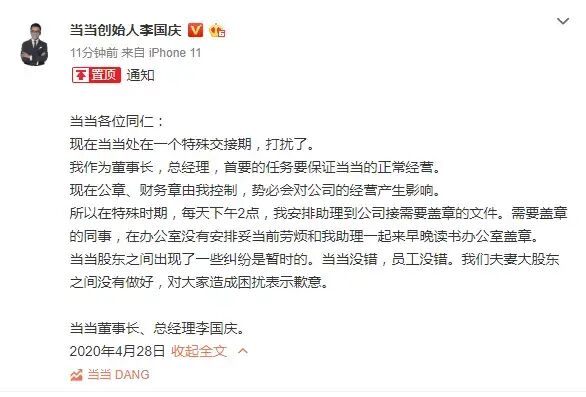 李国庆 当当网 俞渝_李国庆哪里人