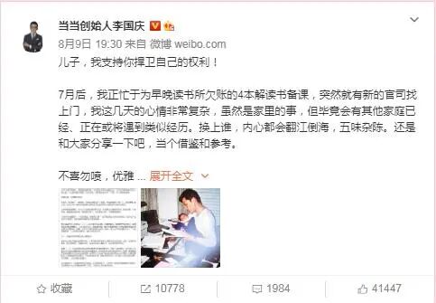 李国庆哪里人_李国庆 当当网 俞渝