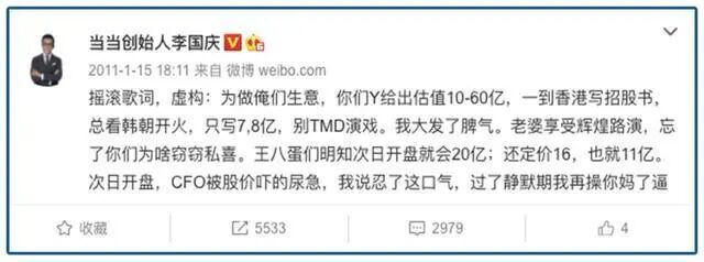 李国庆哪里人_李国庆 当当网 俞渝