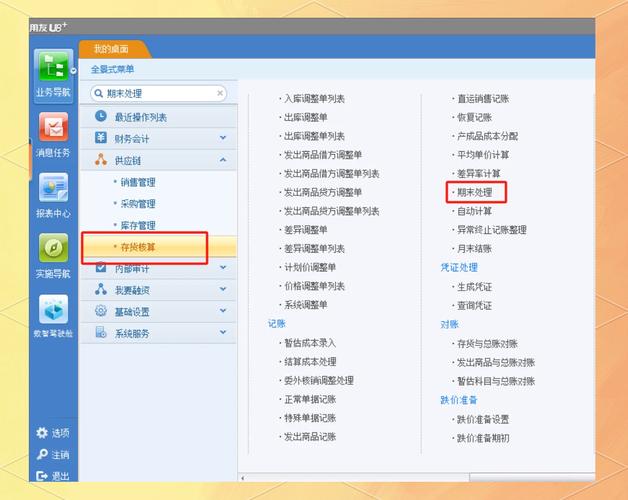 财务软件怎么选？用友U8功能特点及适用企业模式介绍