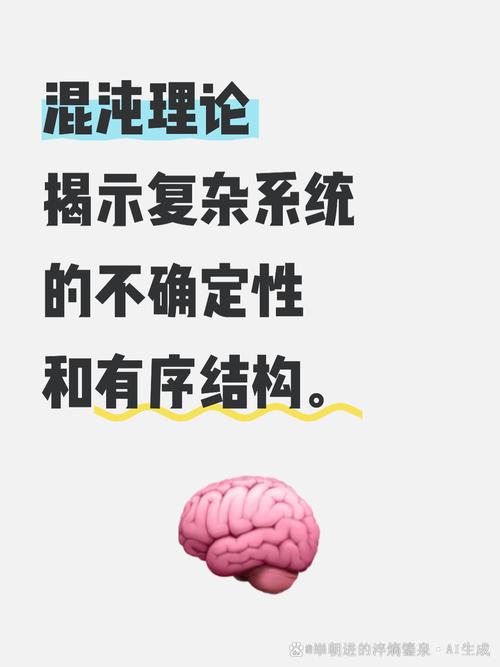 混沌经济学：源于混沌理论，为经济研究带来新视角与挑战