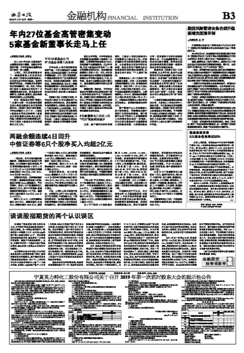 真实需求分析：散户与机构对股指期货的不同需求解读