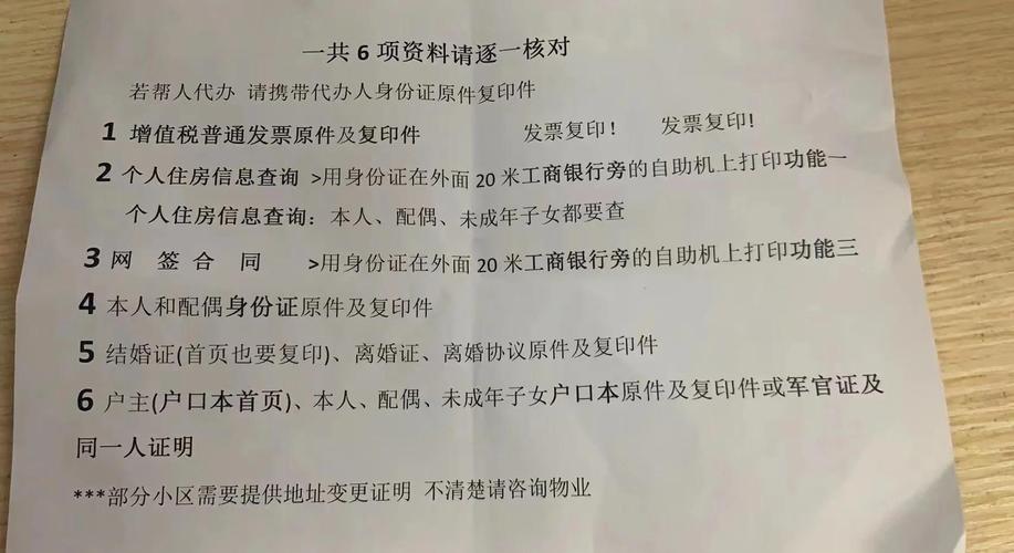 二手房交易后买方证件有啥？完税证明等材料用途你知道吗？