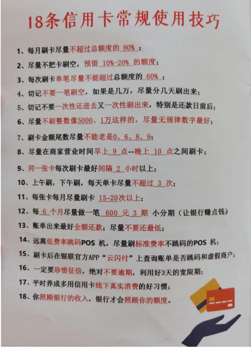 信用卡取现虽能救急但有风险，这些技巧你得知道