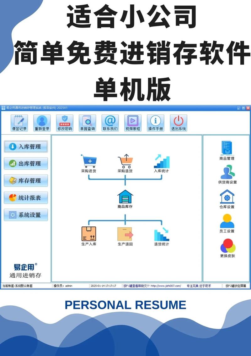 财务记账的软件叫什么_财务软件进销存一体化方案_小微企业进销存财务软件