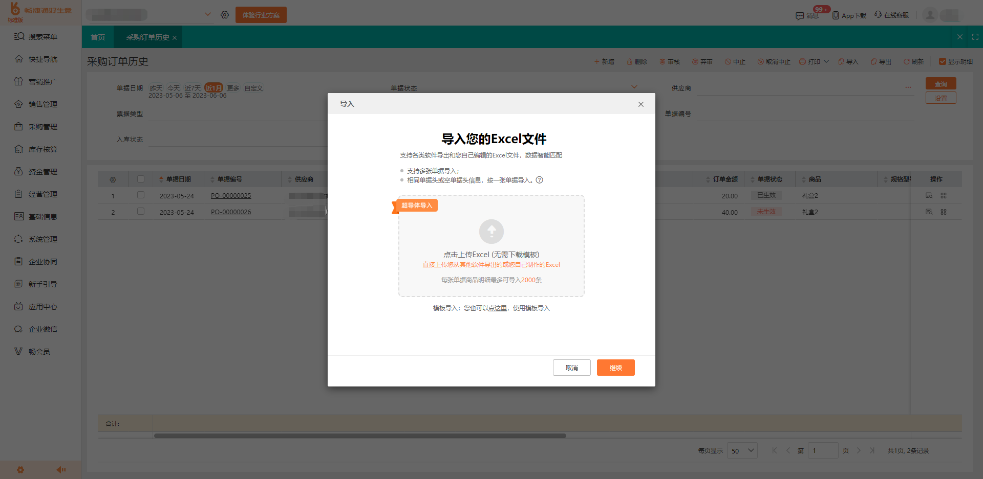 物流系统的功能都有哪些