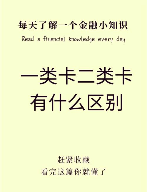 储蓄卡利息收益_储蓄卡与借记卡区别_借记卡是什么样的