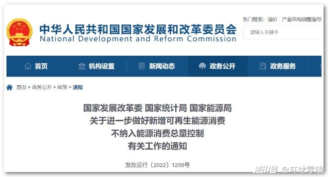 绿证自愿认购平台_绿证交易机制_可再生能源消费量核算