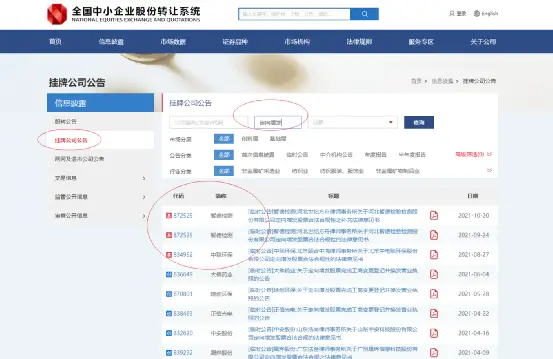 创新层挂牌公司北交所上市流程_新三板公司北交所上市条件_ipo和新三板创新层区别