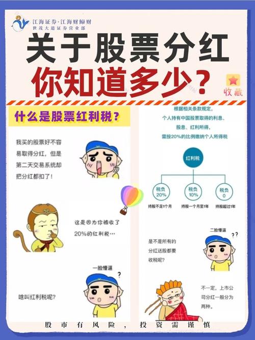 买股票分红怎么看？万科分红实例带你理清投资本质
