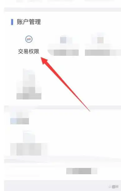 风险警示板开通条件_风险警示股票交易条件_开通风险警示股票交易权限