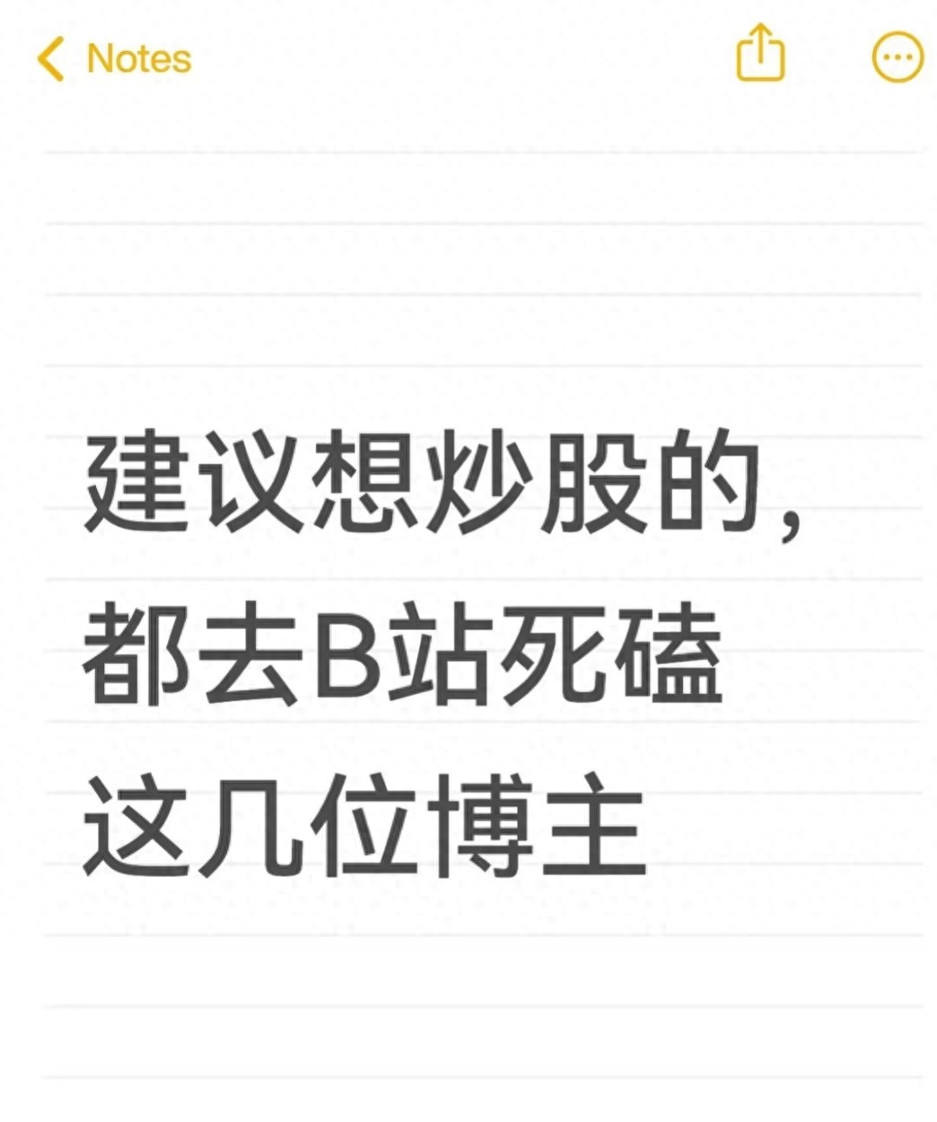 新手炒股票入门必看！这些B站课程带你轻松搞懂专业术语