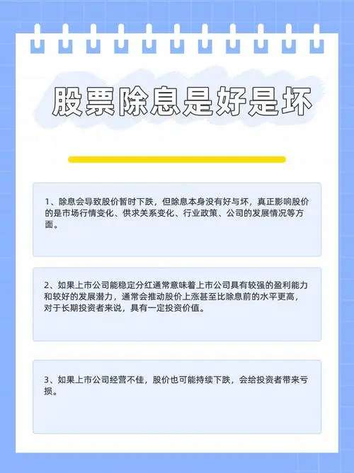 股票前边加xd是什么意思_股票代码xd含义_xd标记代表什么
