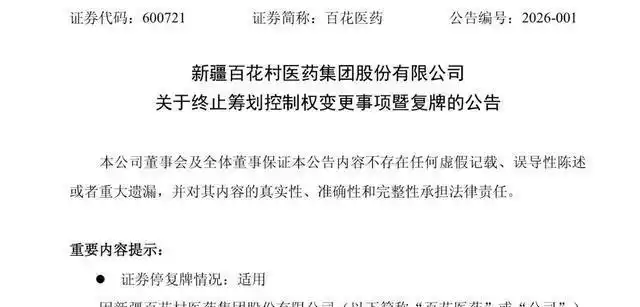 公司停牌复牌分析_停牌后复牌跌停_医药研发服务行业并购重组