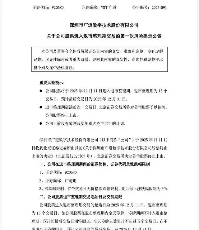 股票复牌暴跌原因_停牌后复牌跌停_复牌一天跌掉84%的股票