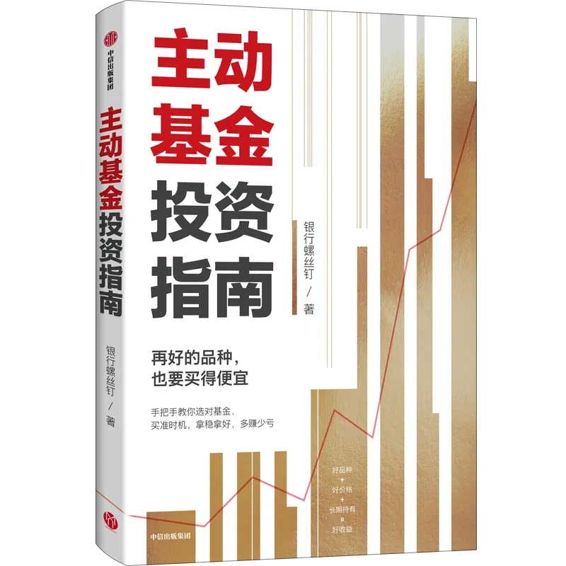 关于价值投资的书籍_梁宇峰价值投资系列_价值投资书籍推荐