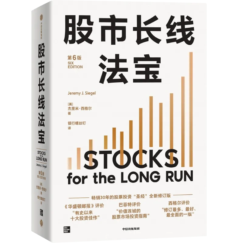 关于价值投资的书籍_价值投资书籍推荐_梁宇峰价值投资系列