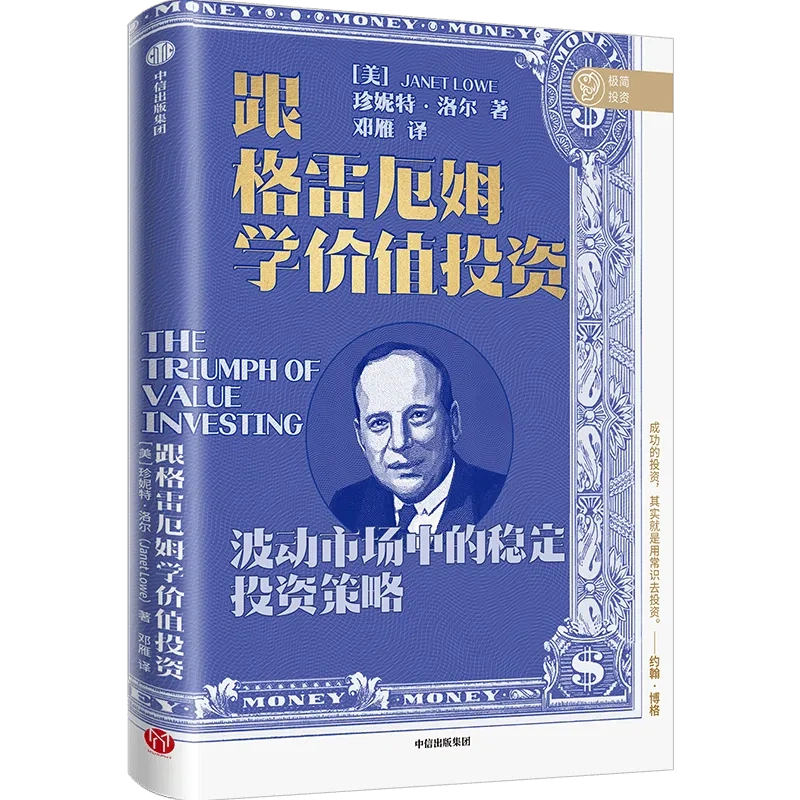 价值投资书籍推荐_梁宇峰价值投资系列_关于价值投资的书籍