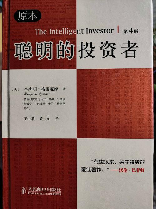 关于价值投资的书籍_巴菲特早期投资案例复盘_投资书籍推荐