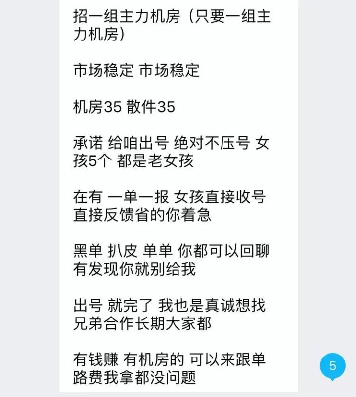 QQ上的招聘信息。