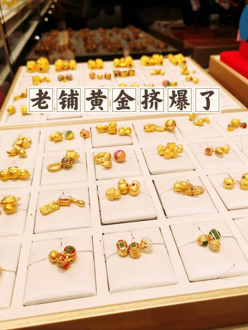 国际金价历史新高 老铺黄金排队抢购现象分析_北京老铺黄金价格_老铺黄金一口价模式优势与消费者选择因素
