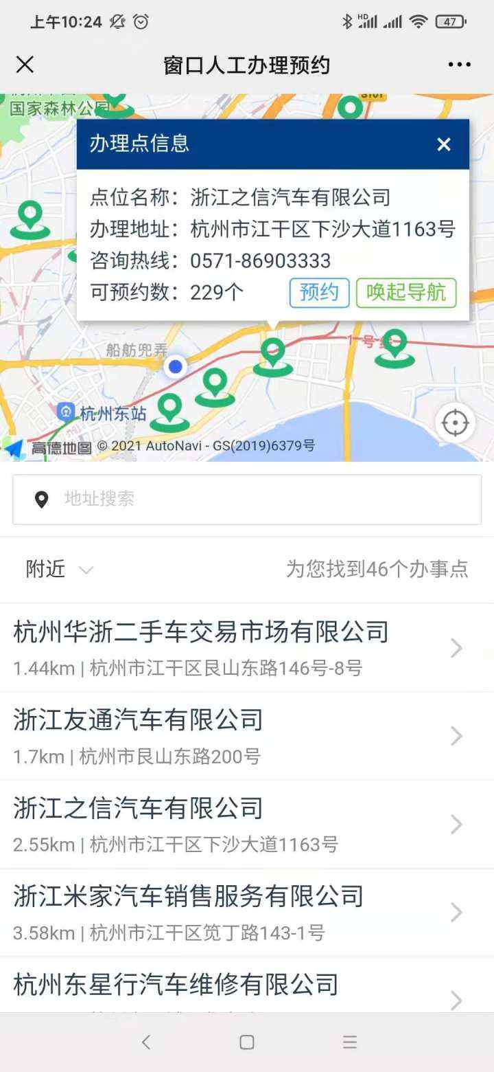 杭州市小客车区域指标申请流程_杭州车牌摇号窍门_区域号牌线上申请攻略
