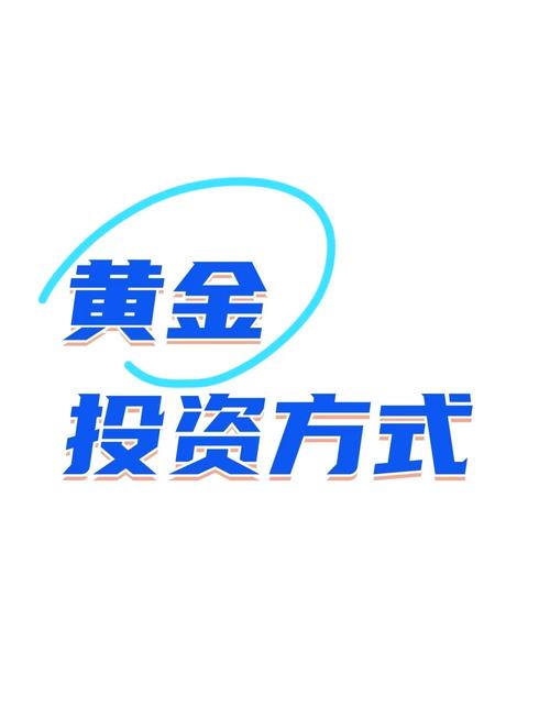 金银油投资困扰大？易成带你把握市场动向，稳健做单