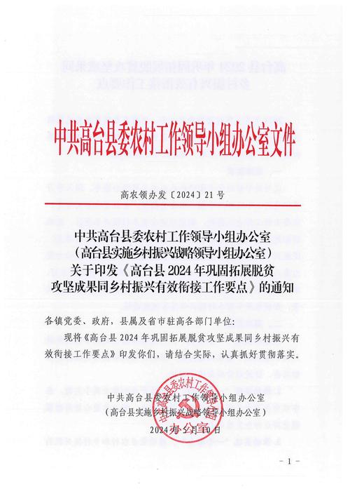 关于深入学习宣传贯彻农作物病虫害防治条例的通知
