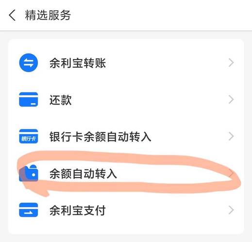 支付宝提现收费，余额宝转出免手续费，大额支付选手机银行？