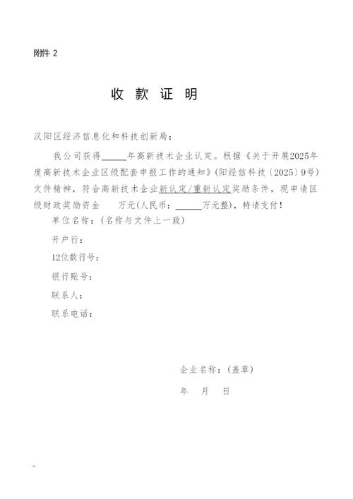 南昌高新区科技项目奖励政策_南昌高新区科研人员技术创新奖励办法_南昌市高新区科技局